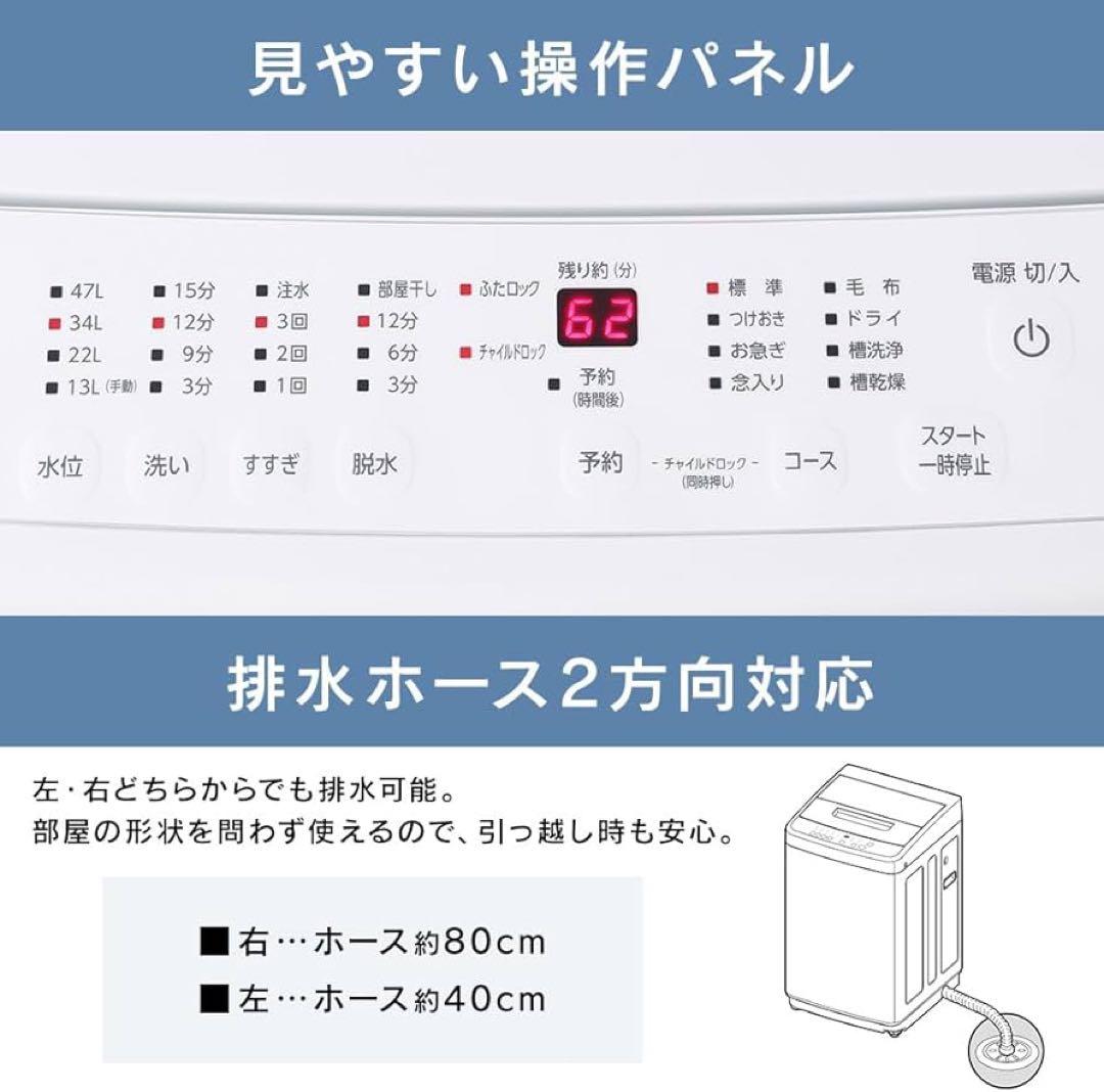 アイリスオーヤマ 洗濯機 IAW-T504 ブラック5キロ