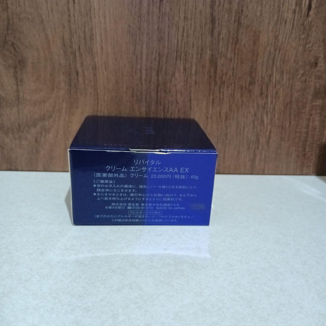 新品未開封 資生堂 リバイタル クリーム エンサイエンスAA EX 40g
