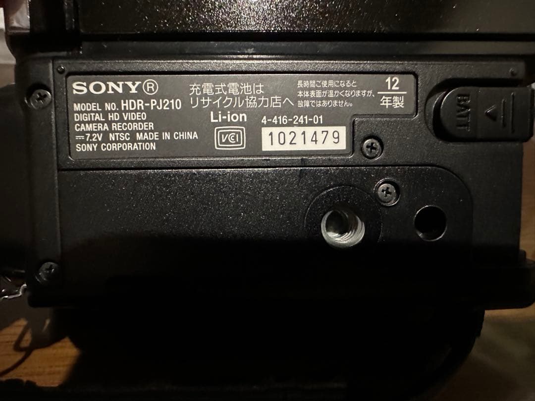 SONY ハンディカム HDR-PJ210 バッテリー2個付