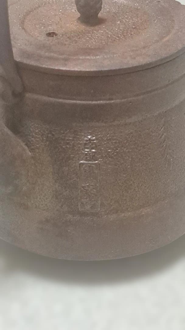 南部鉄瓶中型鉄製彫刻模様鉄瓶