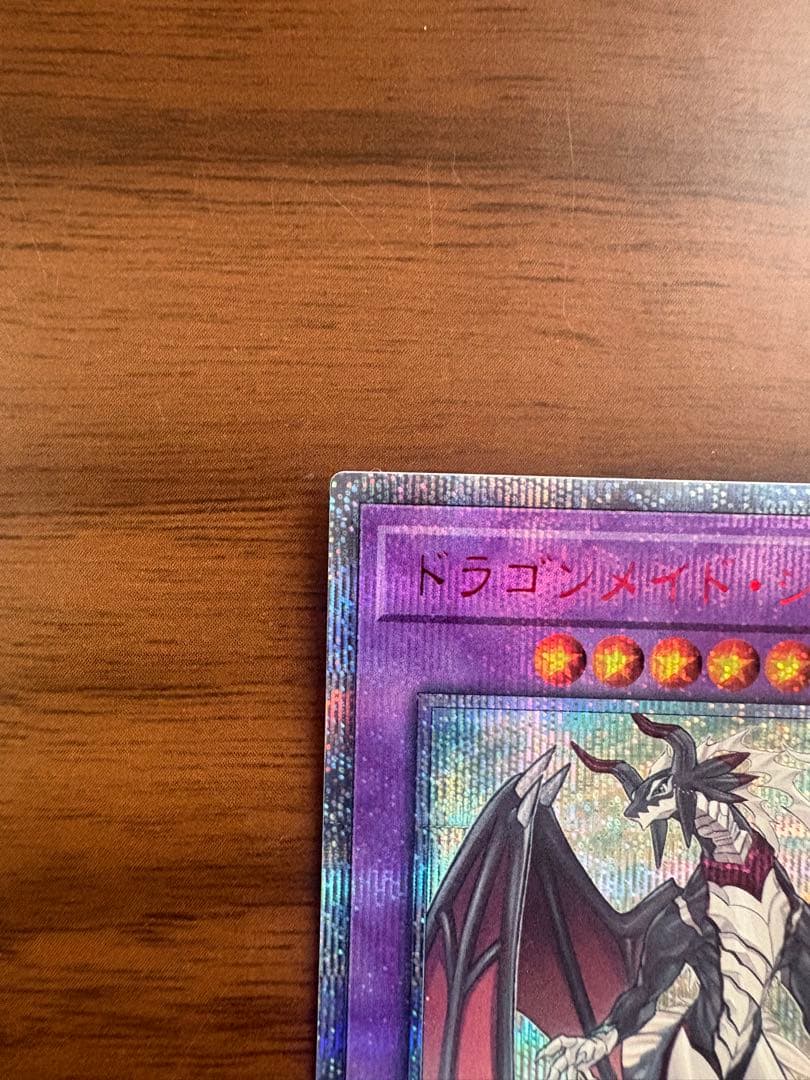 《遊戯王》『ドラゴンメイド・チェイム/シュトラール』【20thシークレット】