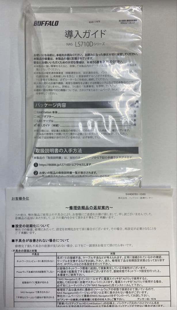 外付けハードディスク・ドライブ BUFFALO LinkStation LS710D0601 6TB NAS
