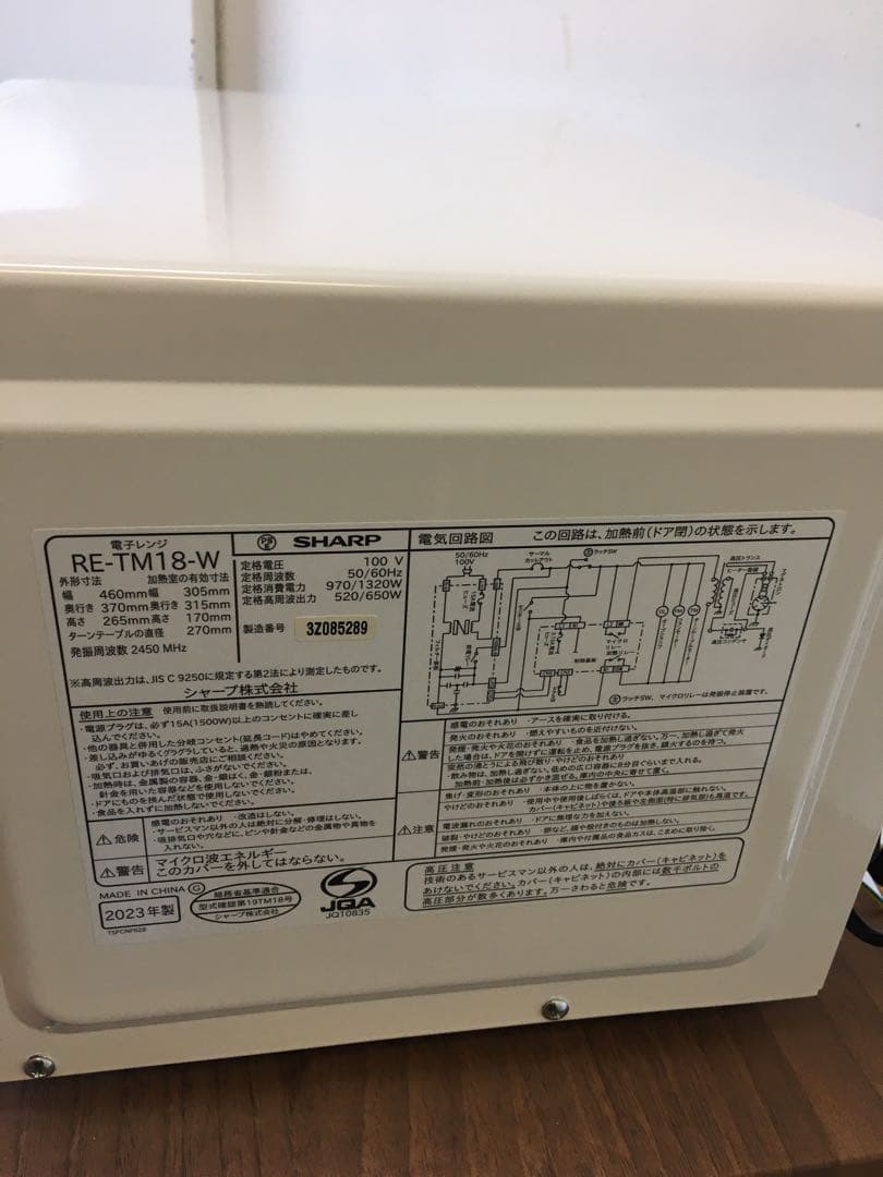 S921 SHARP 電子レンジ　2023年製