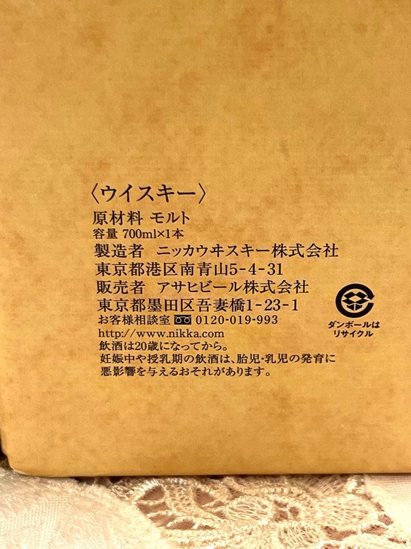NIKKA 竹鶴 PURE MALT 700ml 旧黒ラベル　超絶美品