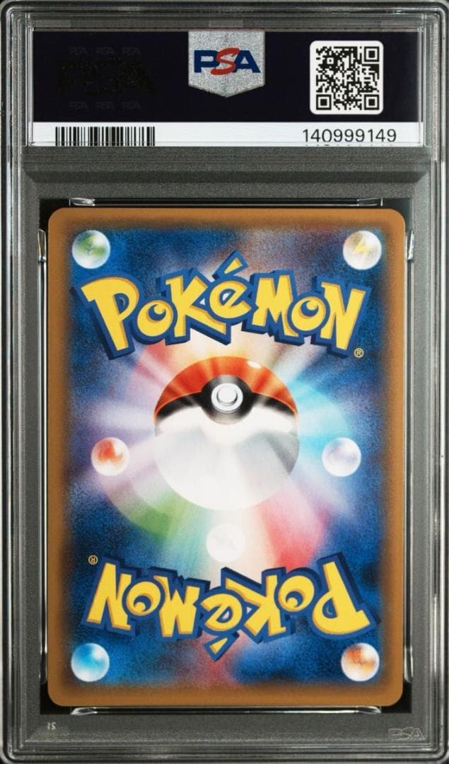 PSA10 ジュカインEX MジュカインEX 007 008 バンデットリング