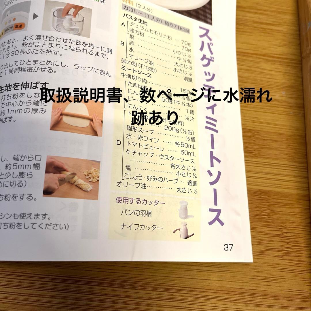 Panasonicフードプロセッサー　ハイエンド　MK-K81-W