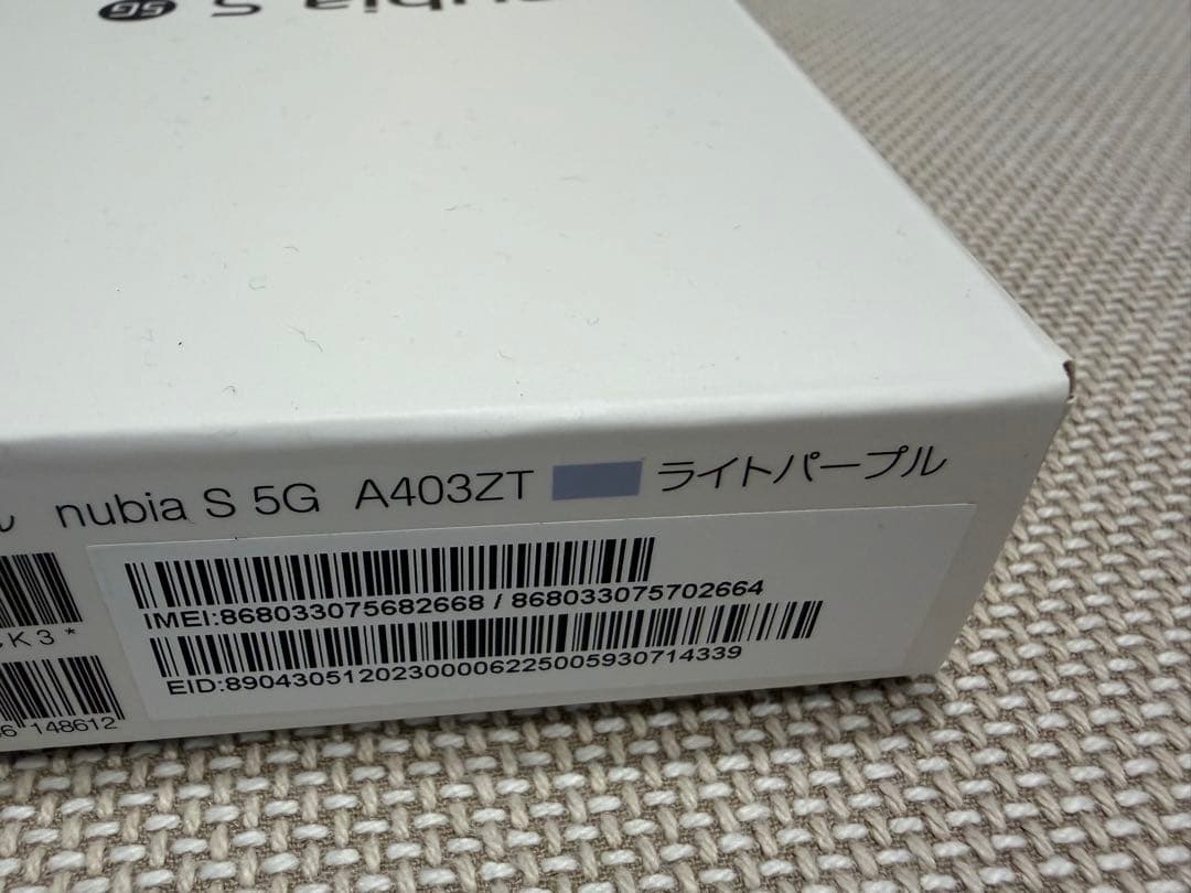 Y!mobile nubiaS 5G ライトパープル本体　新品