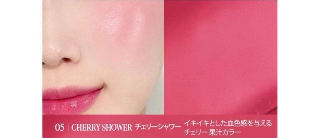 クリオ エッセンシャル リップチーク タップ 01 02 03 04 05