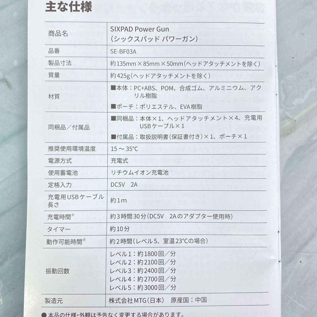 SIXPAD シックスパッド　パワーガン