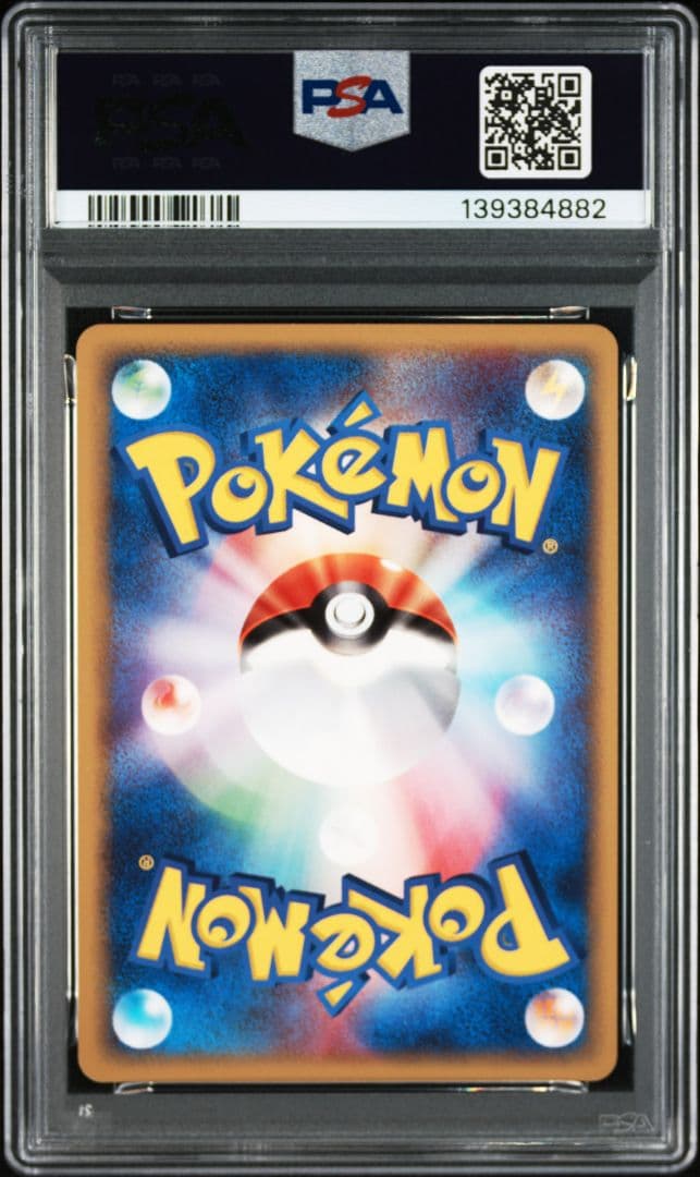 【PSA鑑定済-PSA 9】旧裏 ポケカ スイクンex 1stED