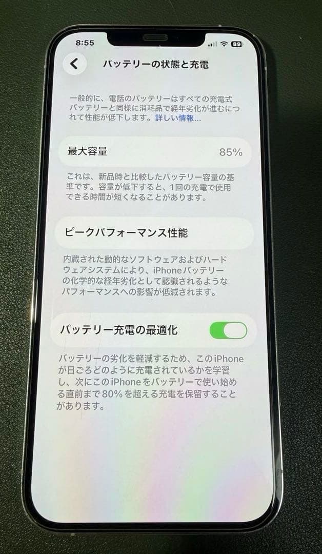 iPhone 12 Pro Max シルバー 128GB SIMフリー