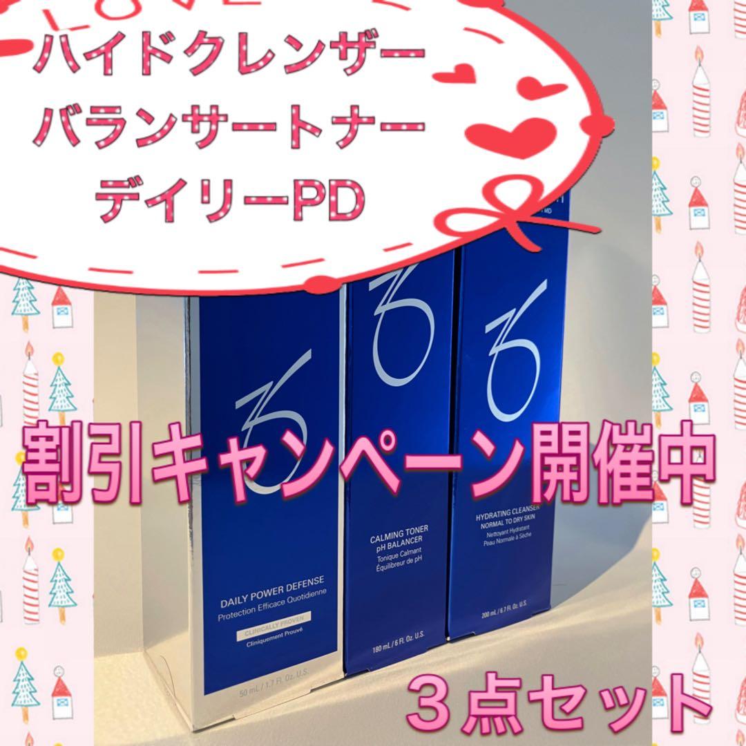 i.k.0112 ゼオスキン 新品 3点セット