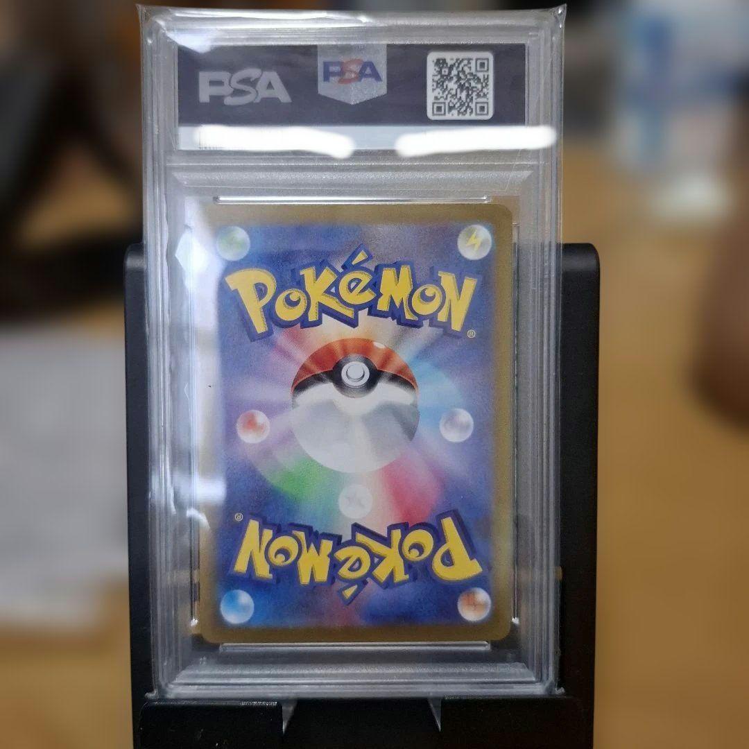 ポケモンカード　ソウブレイズex SAR SV8a 203/187　PSA10