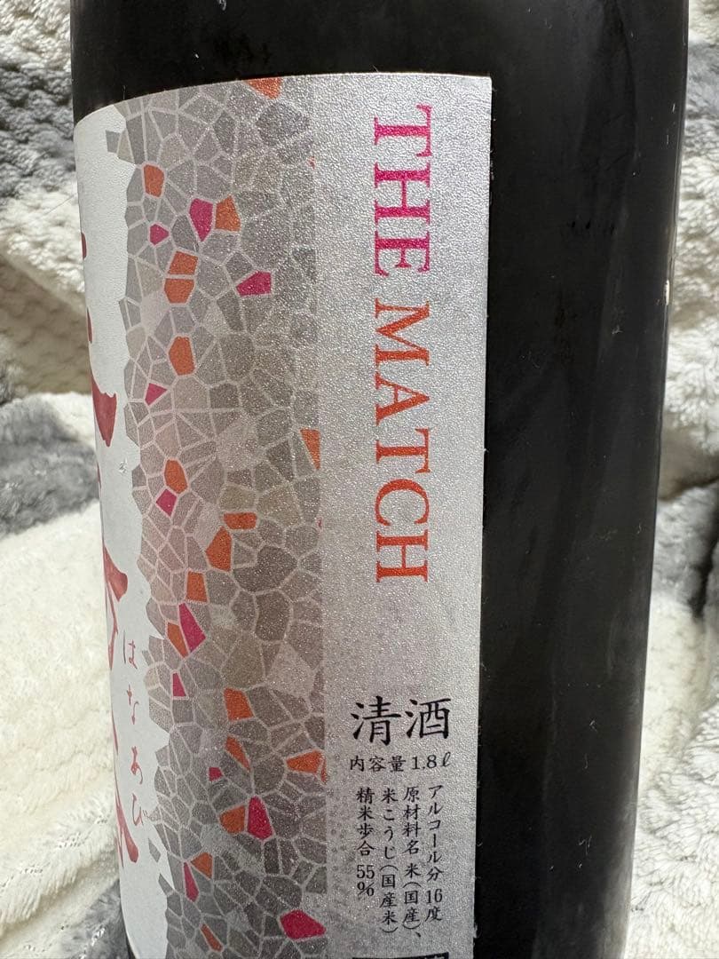 花陽浴　一升
