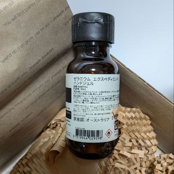 【新品未使用】Aesop★ハンドウォッシュ＆ハンドジェル〈コットン袋付〉