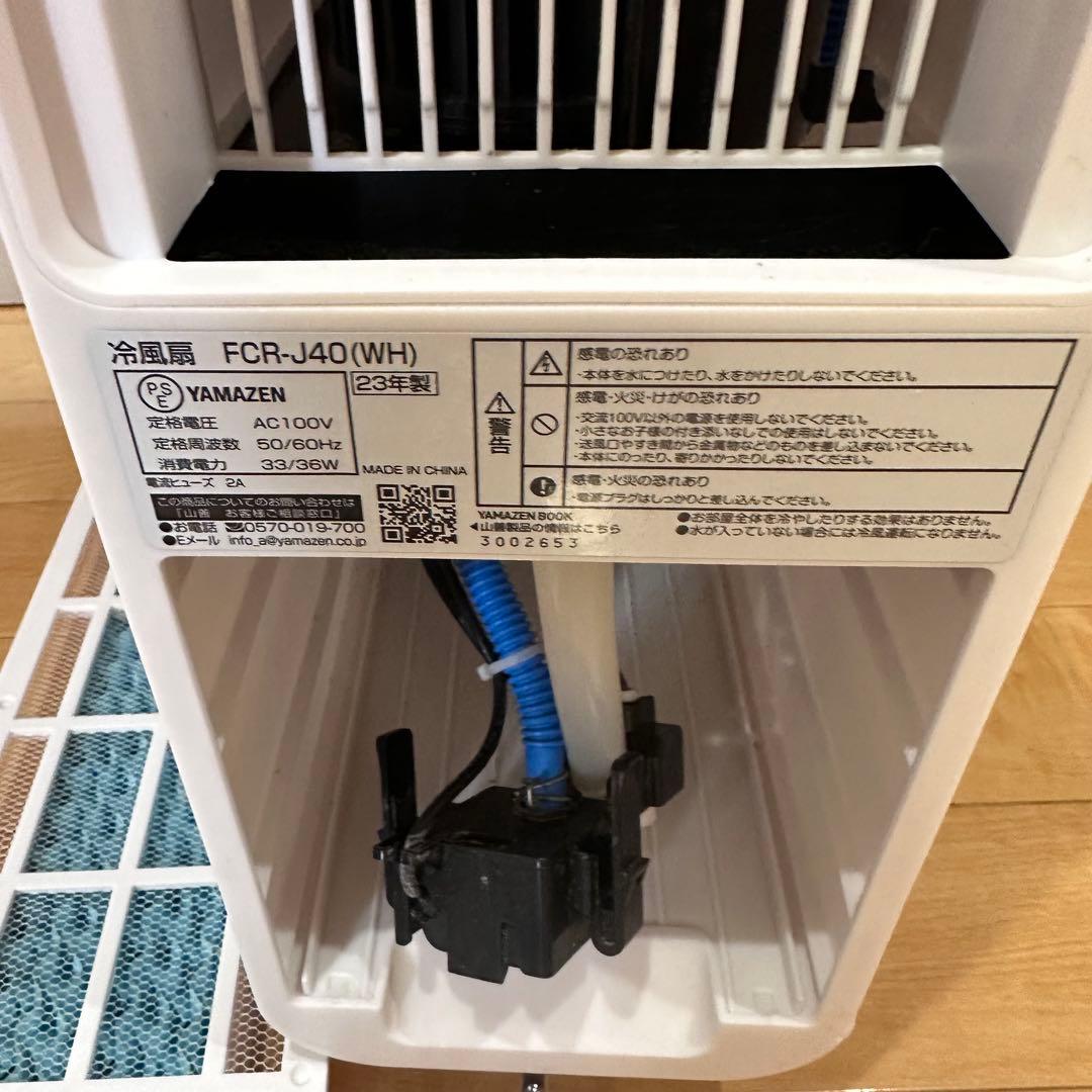 YAMAZEN 冷風機 FCR-J40 (WH) タワー型