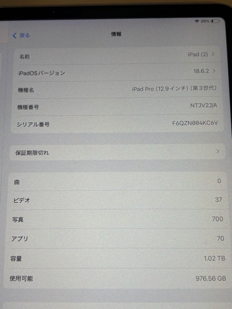1TB 超美品iPad Pro12.9 第3世代wifi+cellular