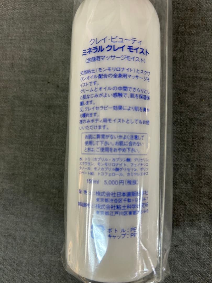 エブリクレイオール　クレイ&ボディソープ10個 ミネラルクレイモイスト未使用品!