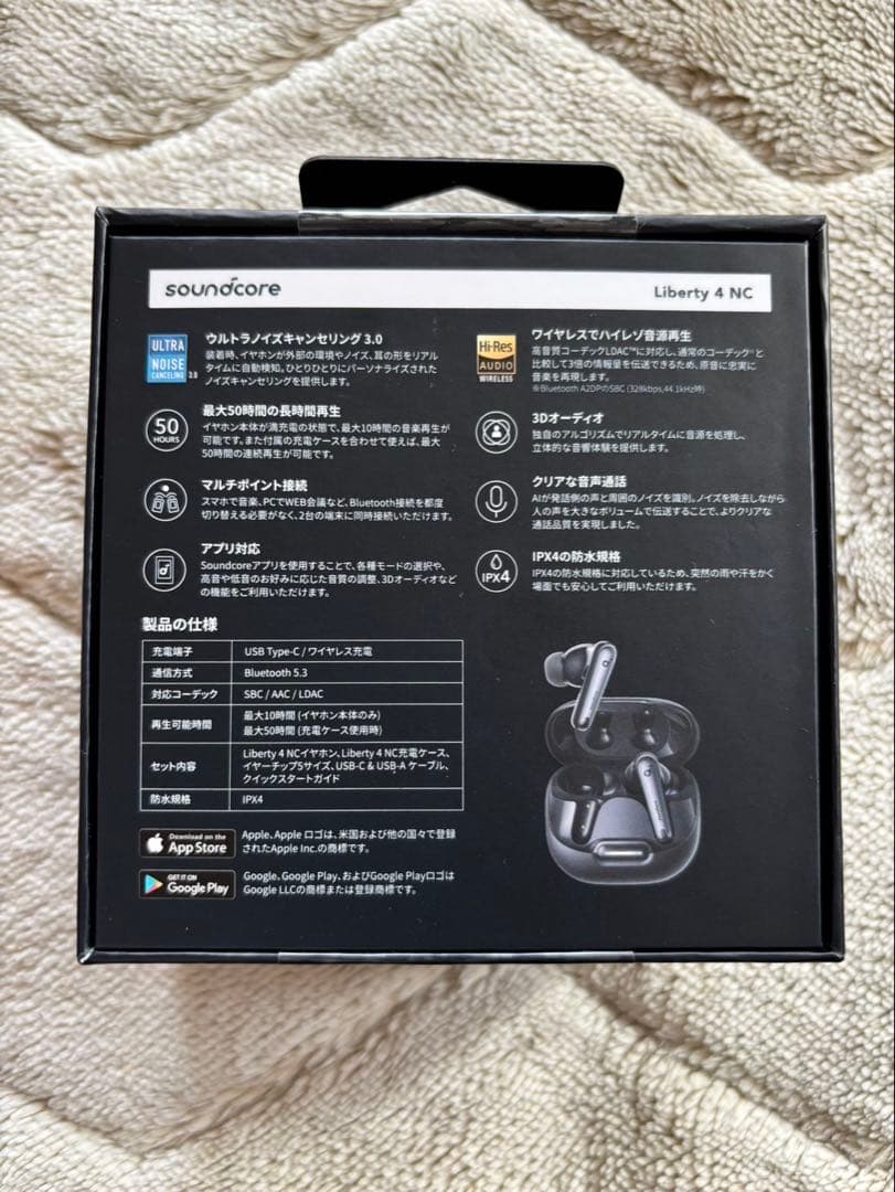【美品】Soundcore Liberty 4 NC 完全ワイヤレスイヤホン