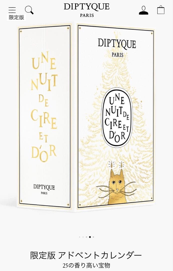 DIPTYQUE -オードパルファン Orpheon （オルフェオン）7.5ml