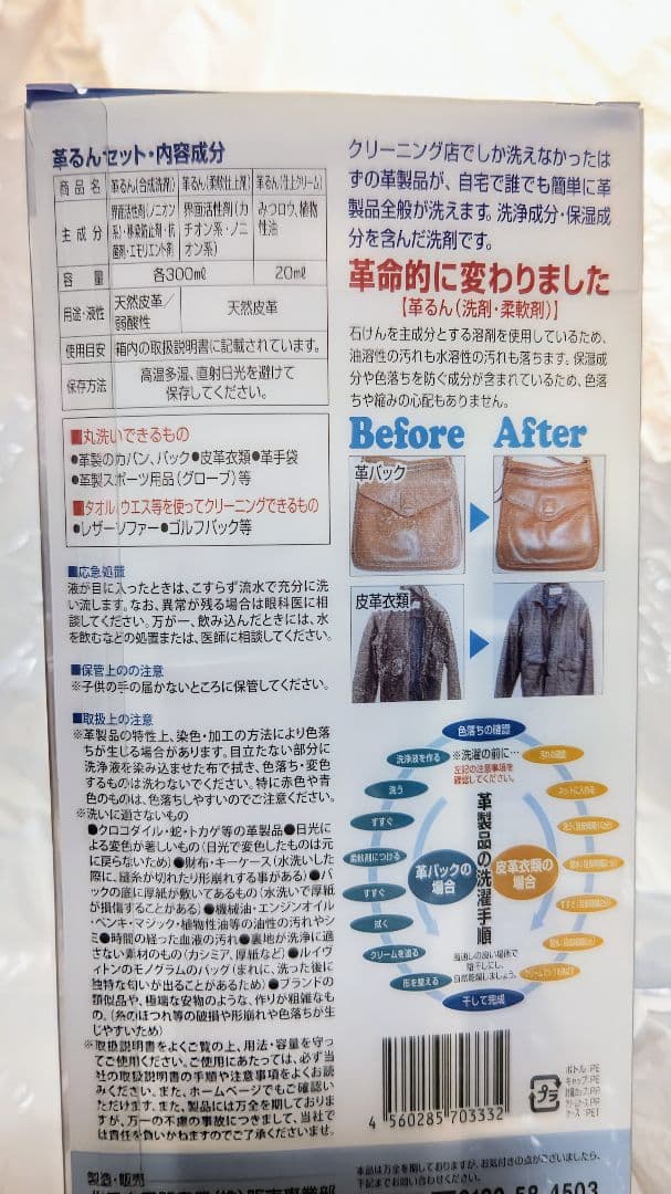 革るん！　300ml