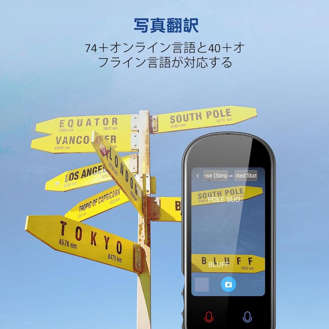 ✨限定1台✨ 翻訳機 音声翻訳機 SIM不要 オフライン翻訳対応 写真翻訳