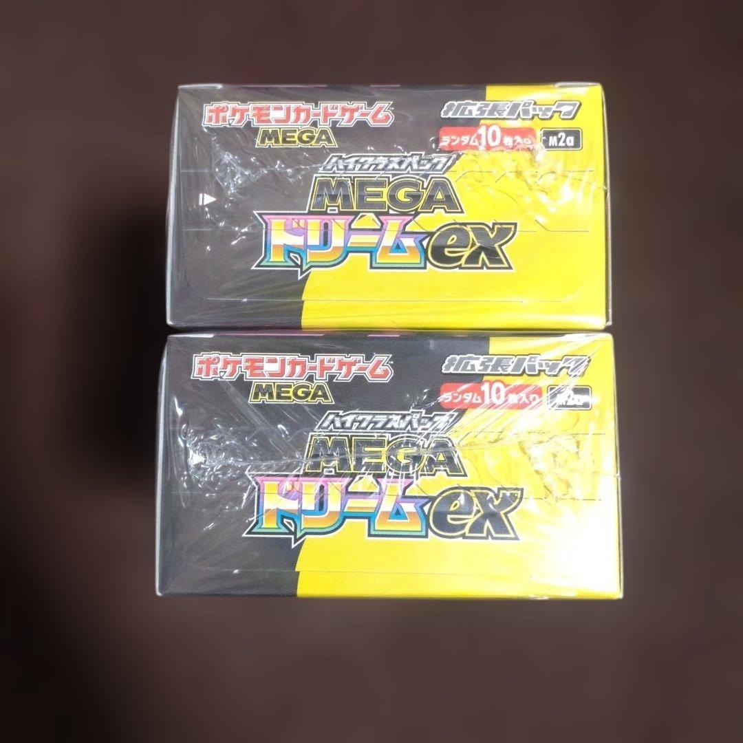 ポケモンカードゲーム　MEGA ドリームex 2ボックスセット