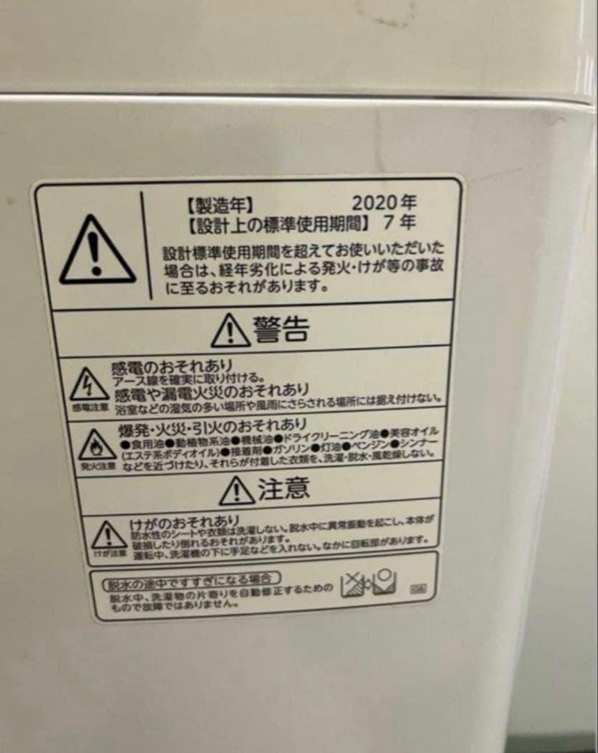 【高年式】2020年式 7kg TOSHIBA 洗濯機 AW-7G8