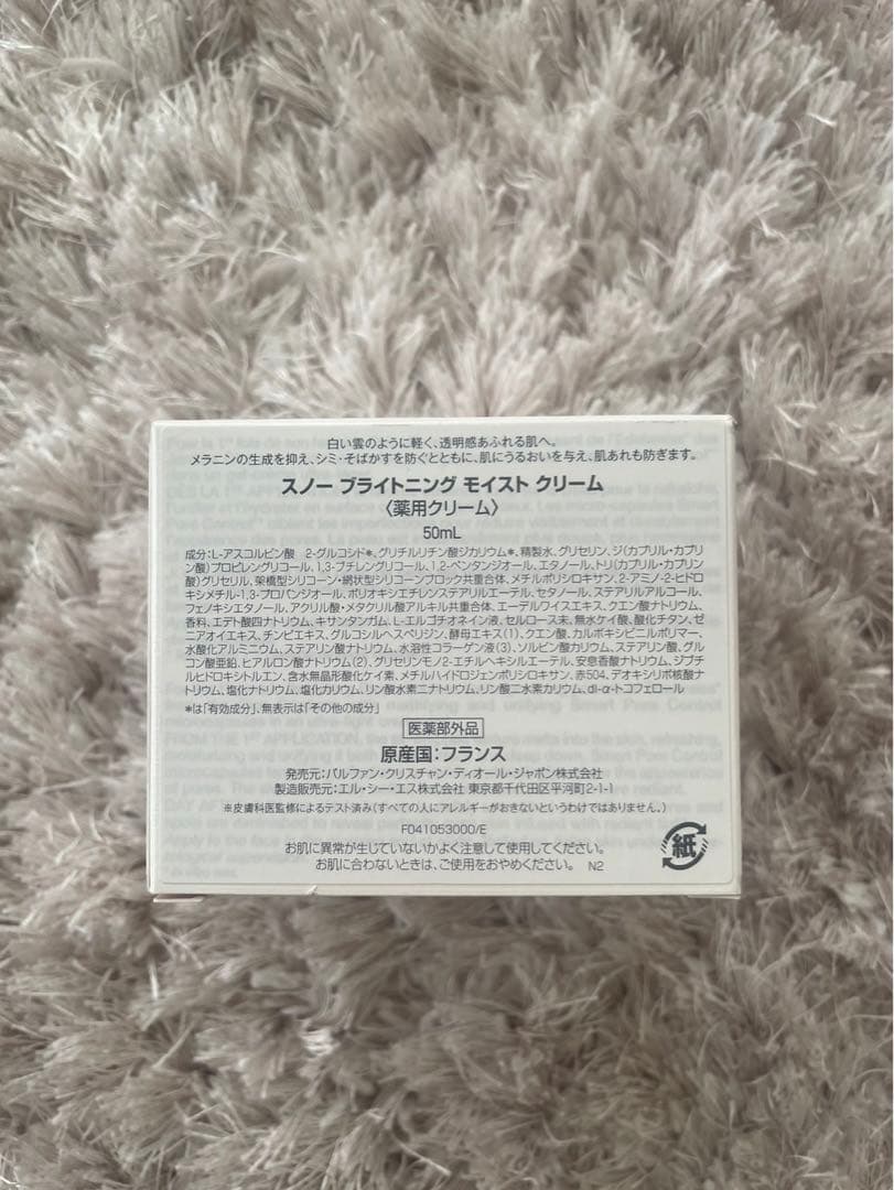 Dior DIOR ESSENCE OF LIGHTモイスチャークリーム