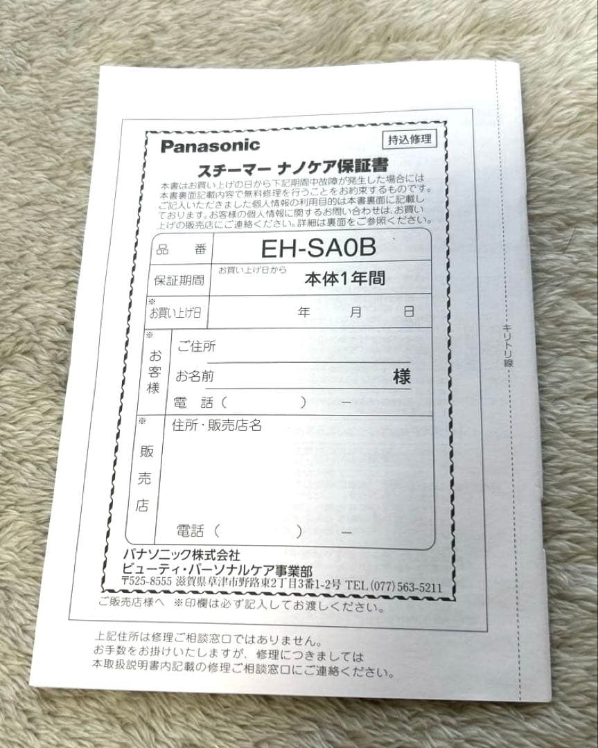パナソニック ナノケア EH-SA0B スチーマー 動作確認済
