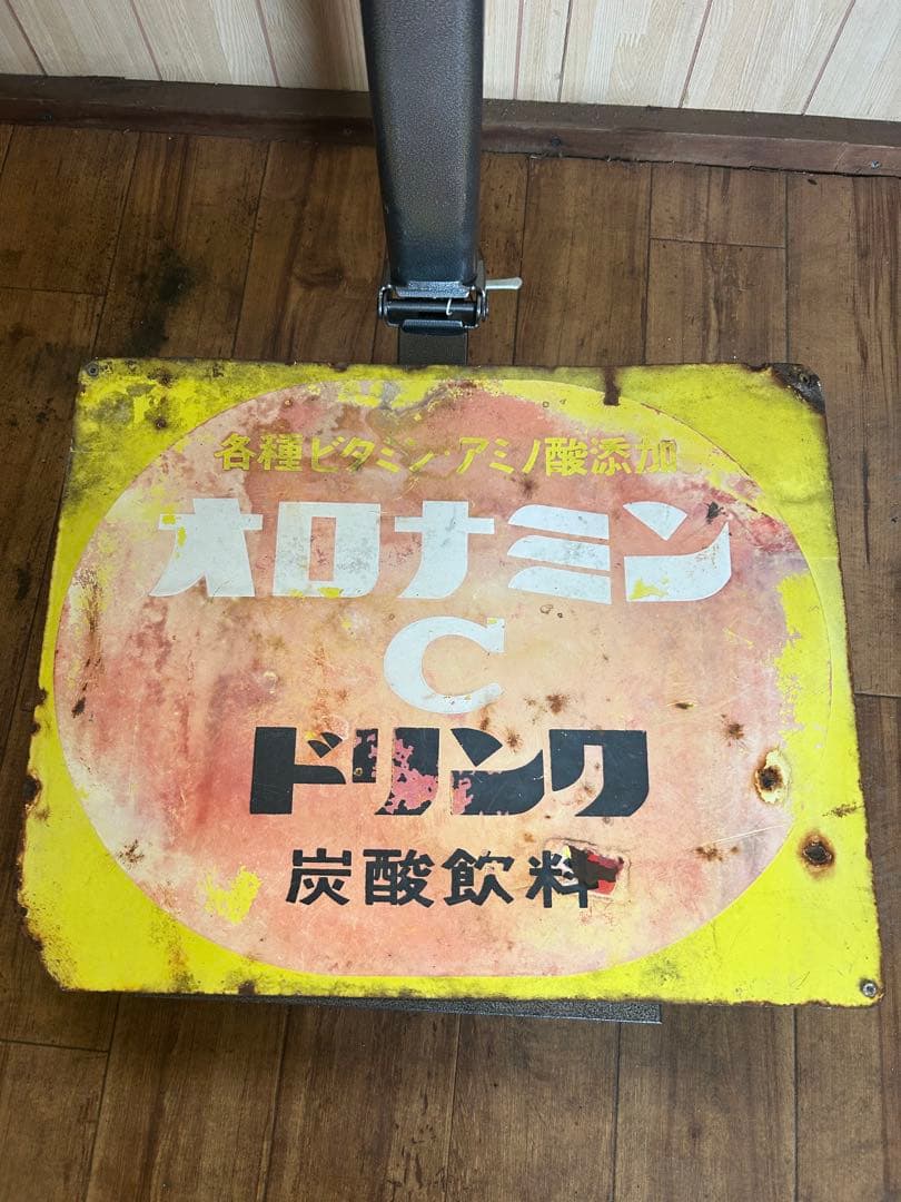 ［レトロ］オロナミンCホーロー看板