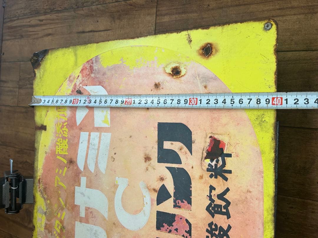 ［レトロ］オロナミンCホーロー看板