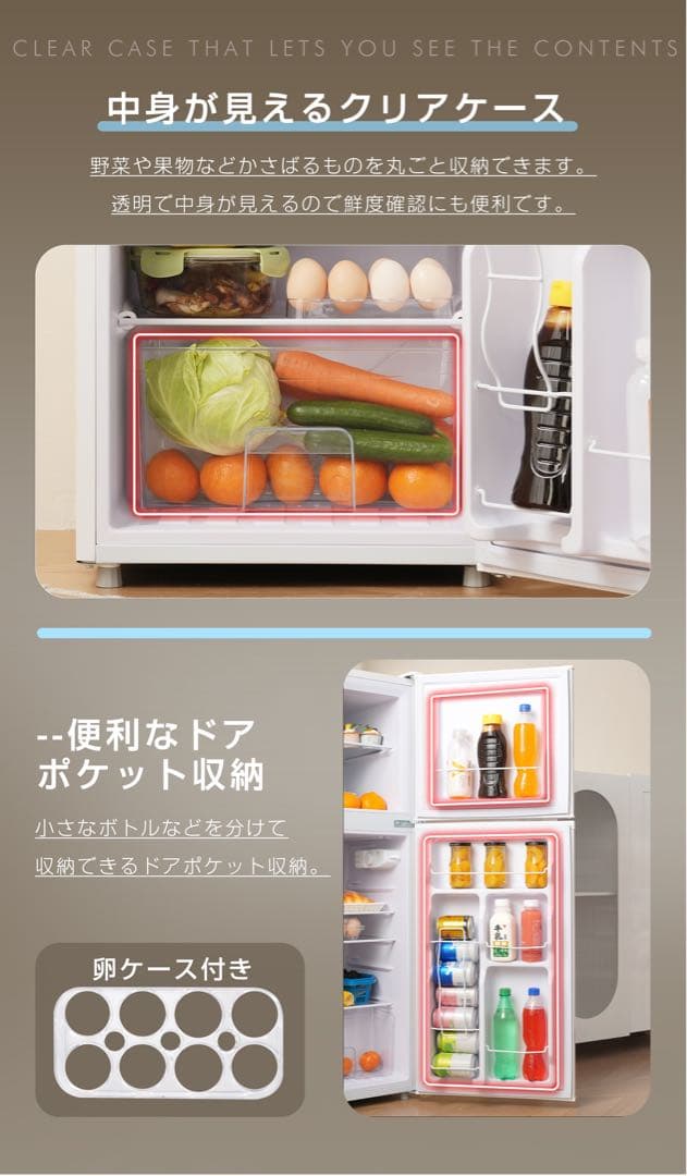 【新品】142L 2ドア冷蔵庫 ひとり暮らし用 冷凍庫付き コンパクト ホワイト