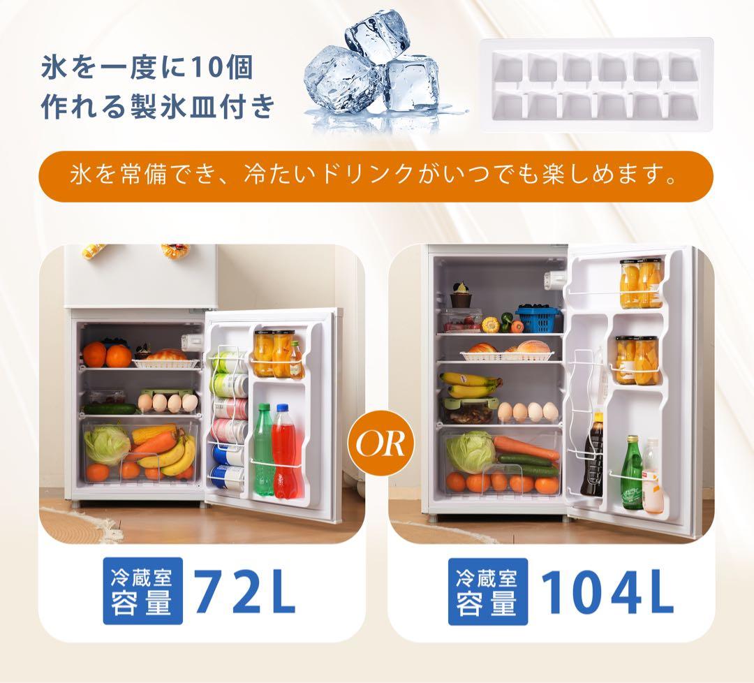 【新品】142L 2ドア冷蔵庫 ひとり暮らし用 冷凍庫付き コンパクト ホワイト