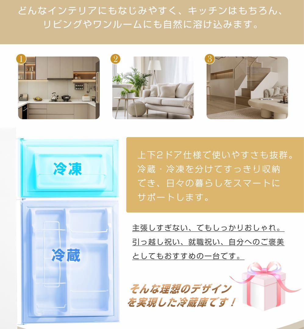 【新品】142L 2ドア冷蔵庫 ひとり暮らし用 冷凍庫付き コンパクト ホワイト