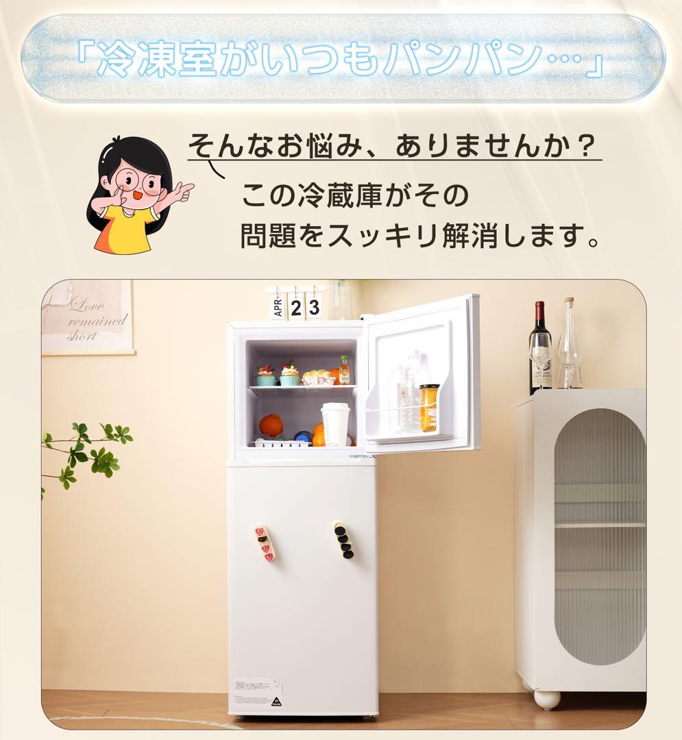 【新品】142L 2ドア冷蔵庫 ひとり暮らし用 冷凍庫付き コンパクト ホワイト