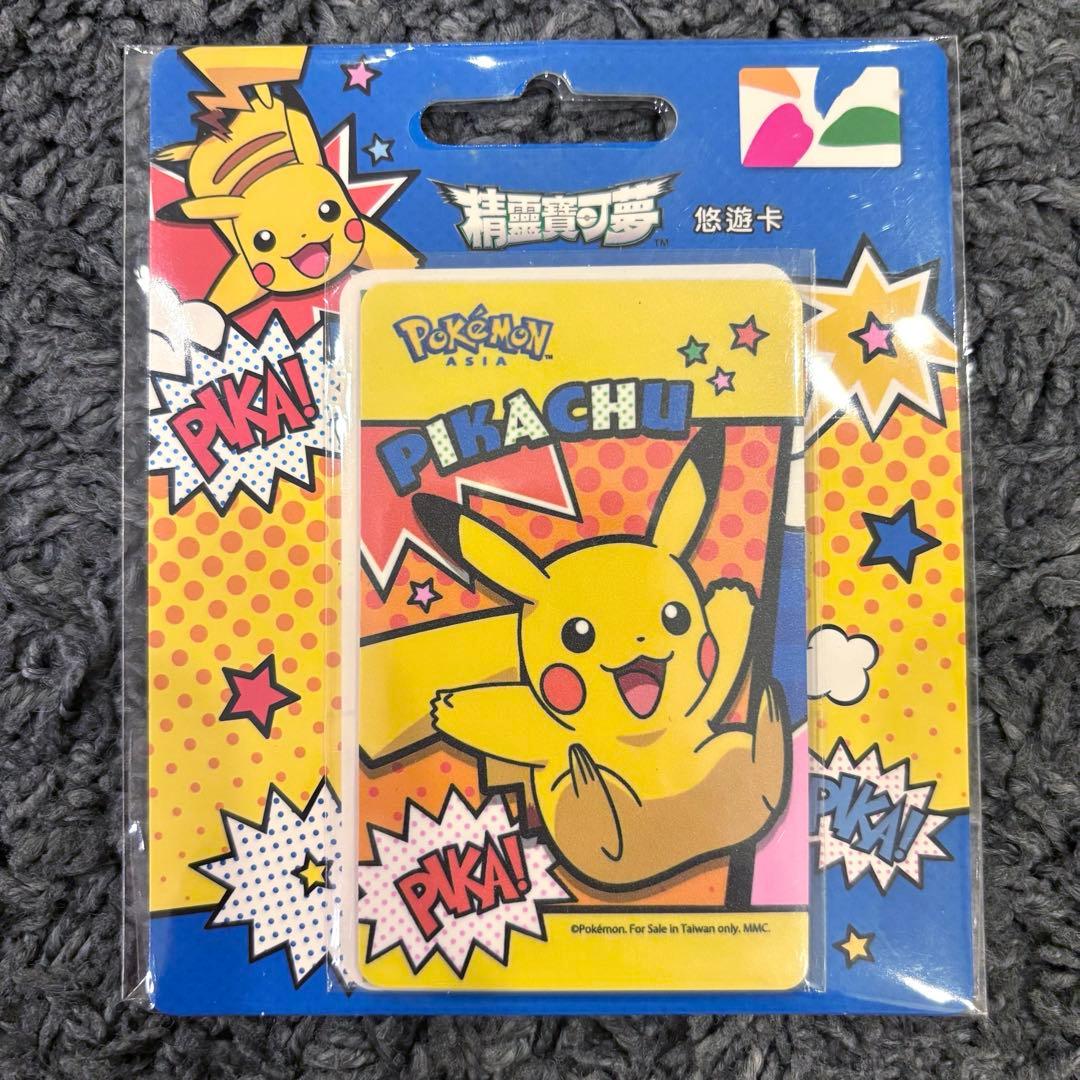 【台湾限定】ポケモン 悠遊卡 PIKACHU PIKA! ICカード