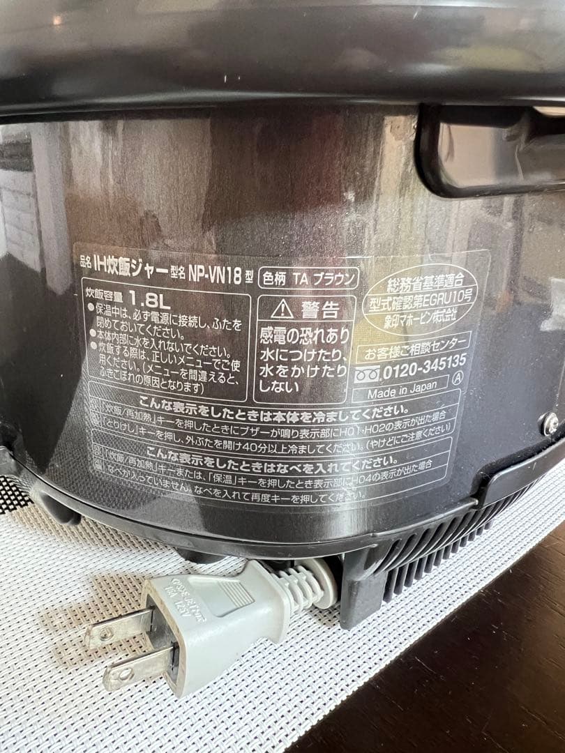 【1升炊き·美品】象印IH炊飯ジャー 極め炊きブラウン 豪熱沸とうIH大容量