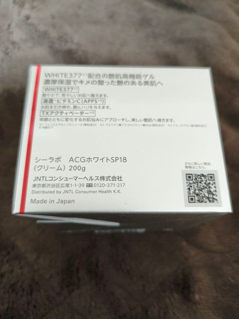 【未使用品】ドクターシーラボ　アクアコラーゲンゲル　美白 SP 200g