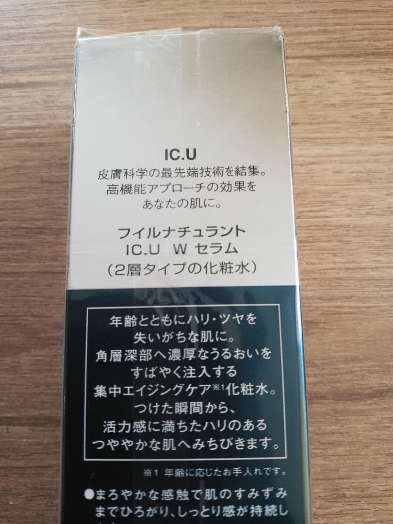 ICU フィルナチュラント　Wセラム　化粧水 150ml　2本セット