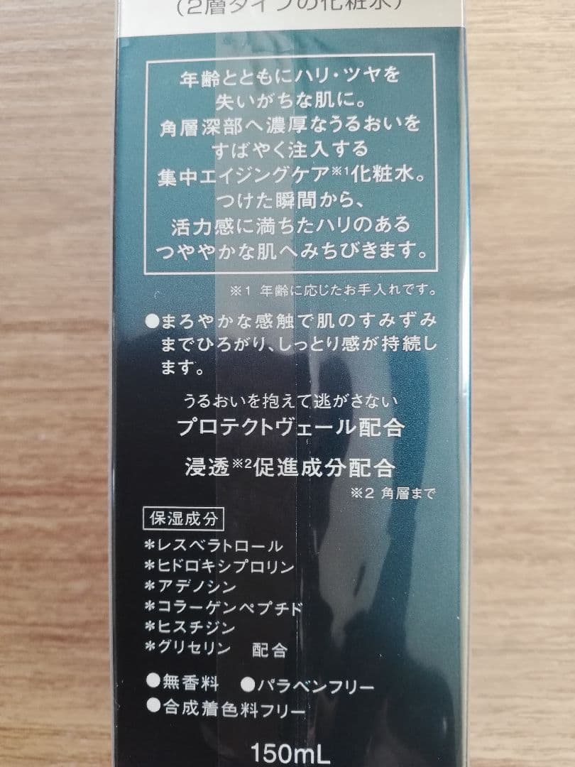 ICU フィルナチュラント　Wセラム　化粧水 150ml　2本セット