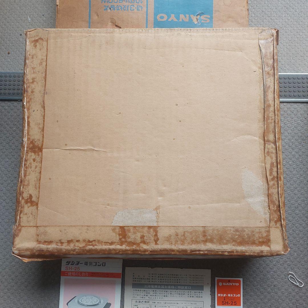 昭和レトロ SANYO 電気コンロ 電熱器 SH-25 赤 動作品 説明書あり