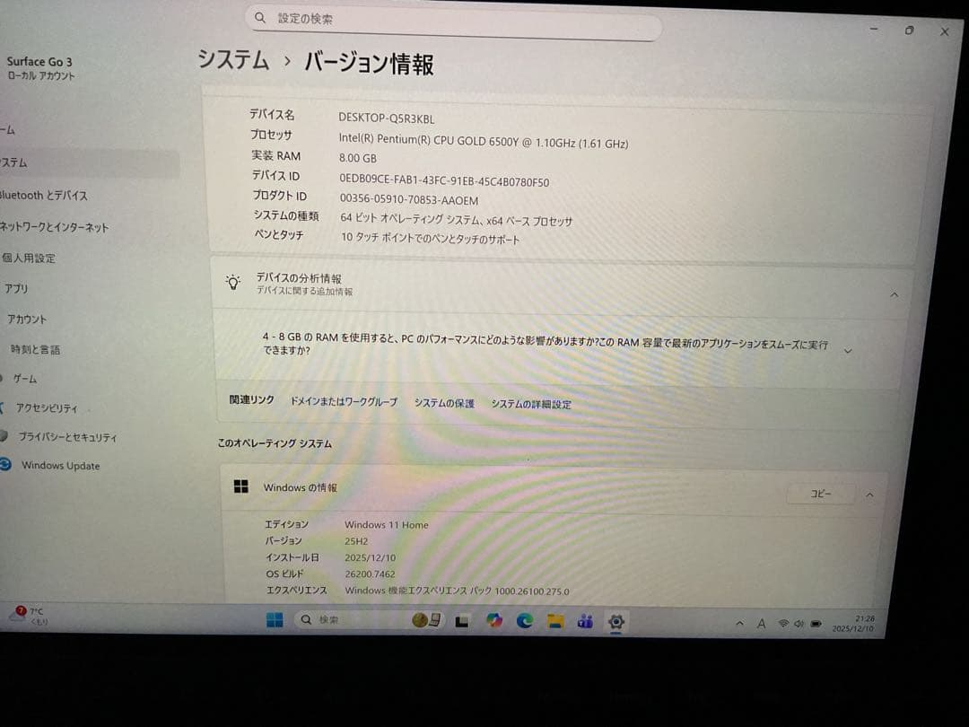 ⭐️トロイド⭐️Surface Go3 8g SSD128g
