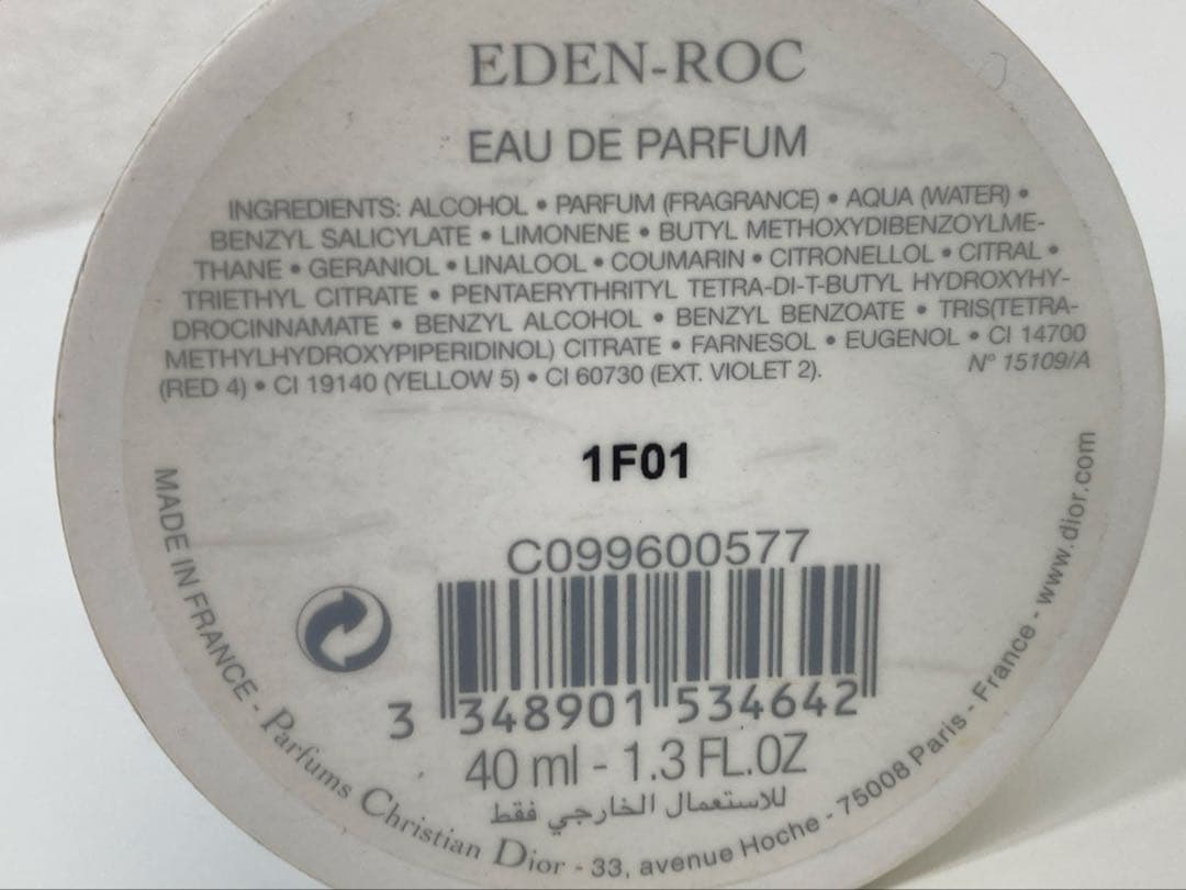 DIOR ディオール Dior EDEN-ROC 40ml 香水 9割