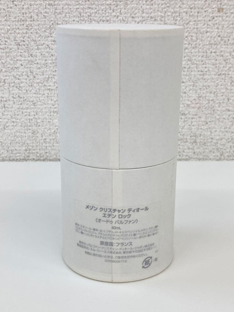 DIOR ディオール Dior EDEN-ROC 40ml 香水 9割