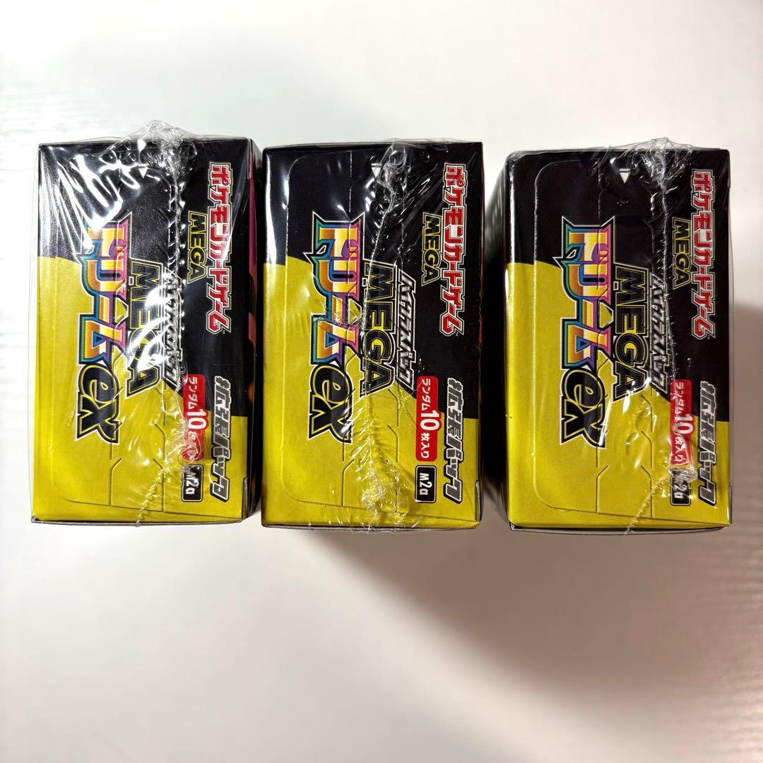 本日発送　ハイクラスパックMEGAドリームex シュリンク付き 3BOX