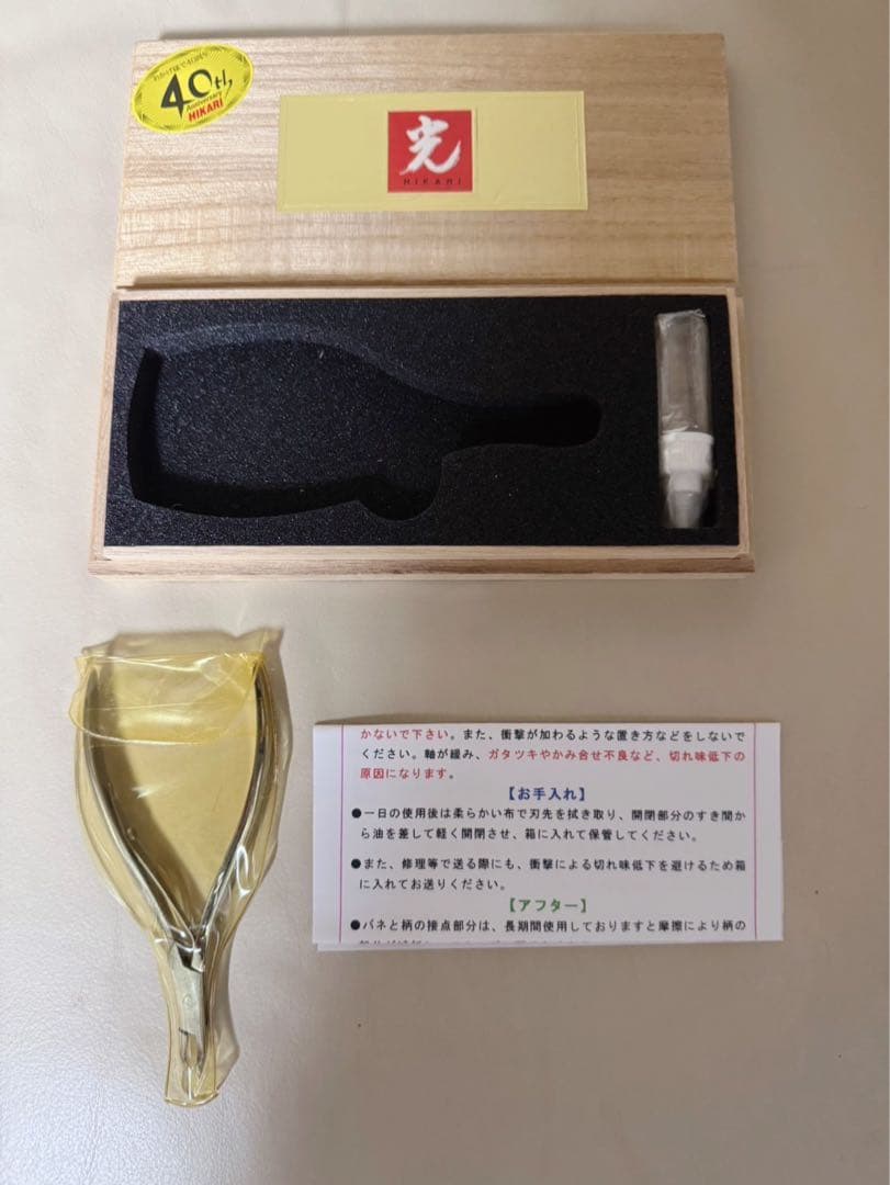 光 HIKARI キューティクルニッパー 美爪　【新品未使用】
