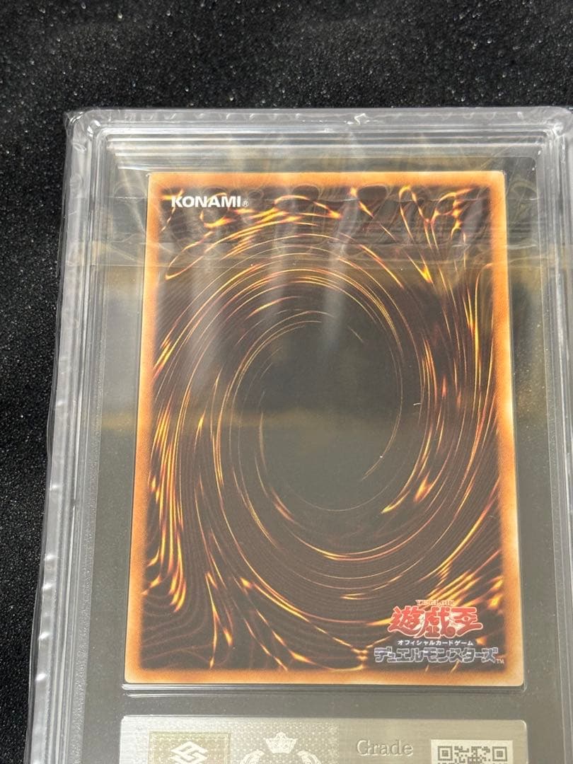 遊戯王　パワー・ボンド　レリーフ　ARS10 鑑定書付
