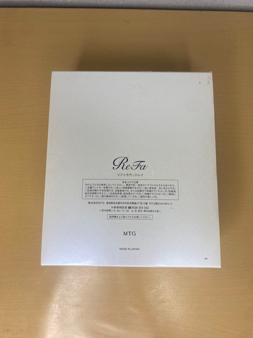 ✨ReFa CARAT RAY 美顔ローラー RF-PC2019B