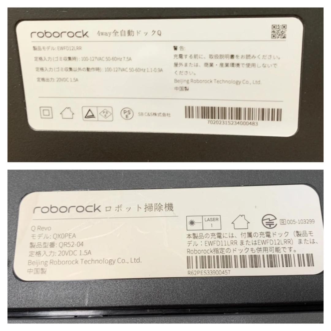 Y♦630 ロボロック ロボット掃除機 QR52-04 Q revo 美品
